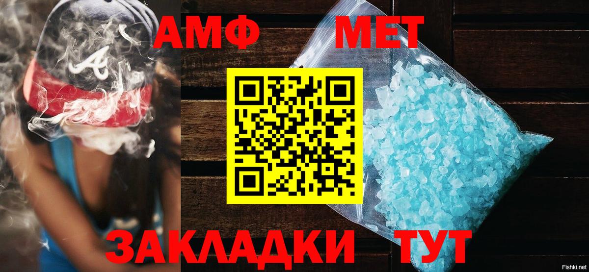 Амфетамин  АМФ 98%  Вход с VPN  Горячий Ключ 
