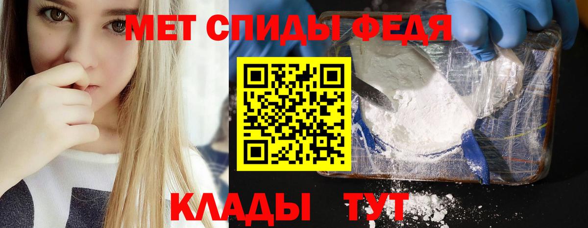 Амфетамин Premium Горячий Ключ