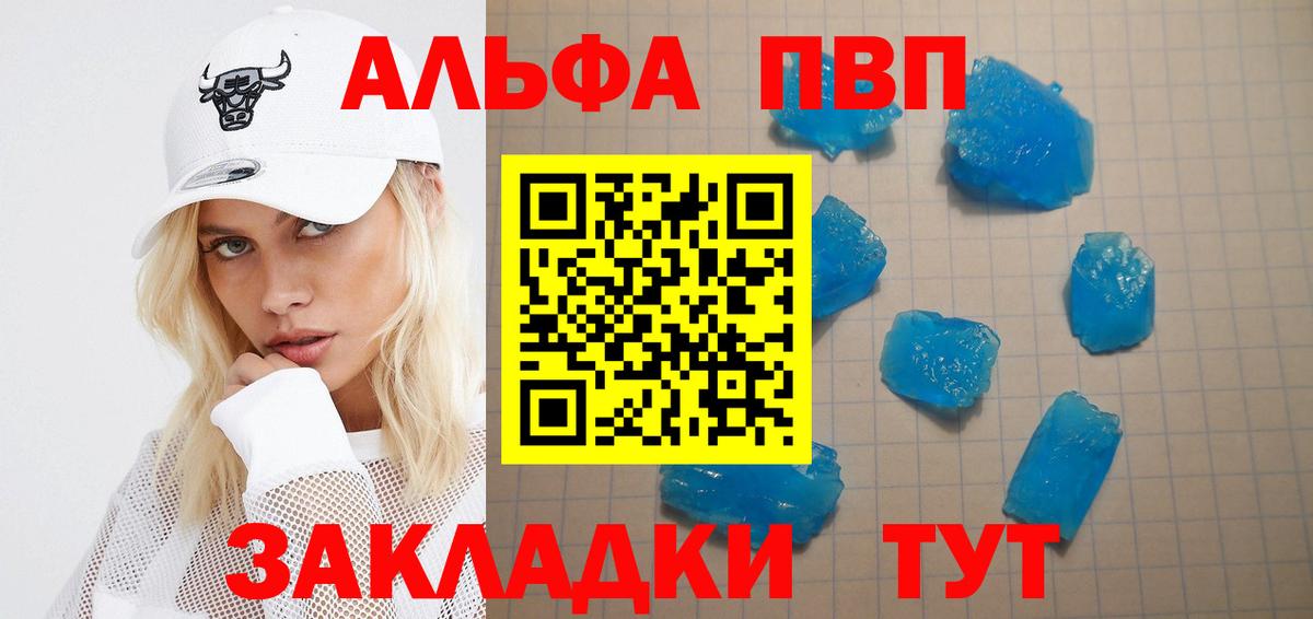 Горячий Ключ  Alfa_PVP Соль  купить наркоту  Вход с VPN  Alpha PVP СК 