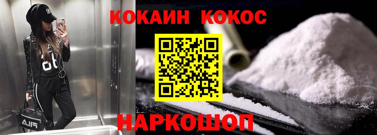 COCAIN VHQ  КОКАИН 97%  Горячий Ключ  Вход с VPN 