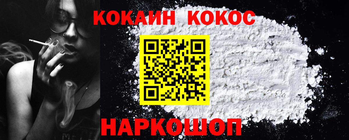 Cocaine 98% Горячий Ключ