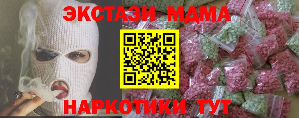 Горячий Ключ  Ecstasy ешки  ссылка на мегу как зайти  Вход с VPN  Ecstasy VHQ 