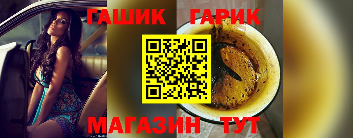 ГАШ хэш  Вход с VPN  Горячий Ключ  ГАШ Cannabis 