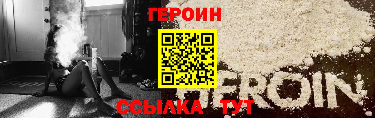 ГЕРОИН гречка Горячий Ключ
