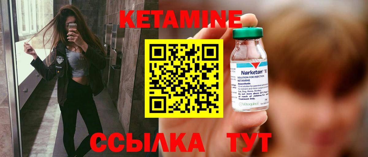 КЕТАМИН ketamine  блэк спрут   Горячий Ключ  Вход с VPN 