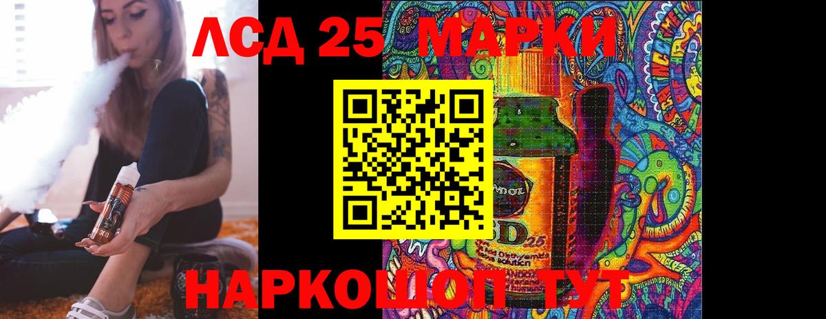 LSD-25 экстази кислота  Вход с VPN  Горячий Ключ  ЛСД экстази ecstasy 