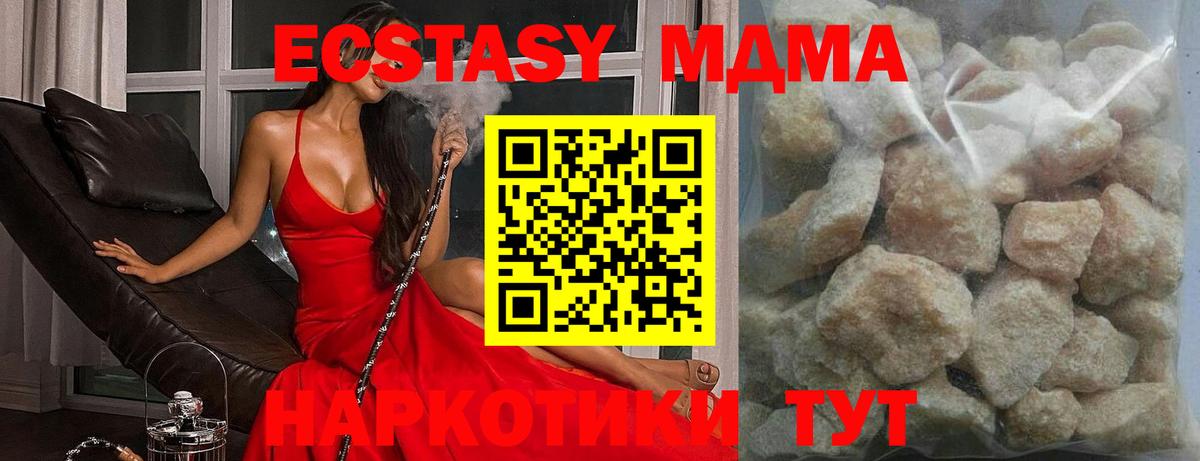 Горячий Ключ  MDMA  Вход с VPN  MDMA кристаллы 