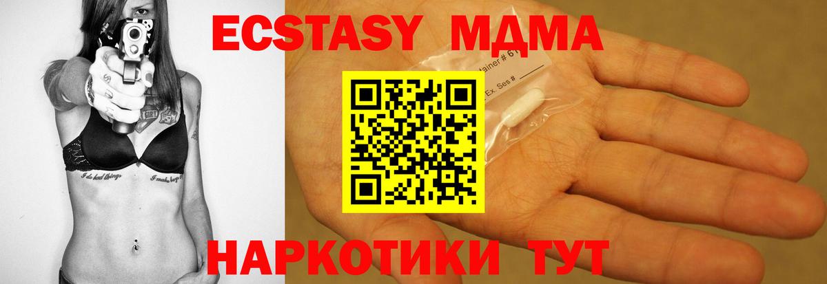 МДМА кристаллы Горячий Ключ