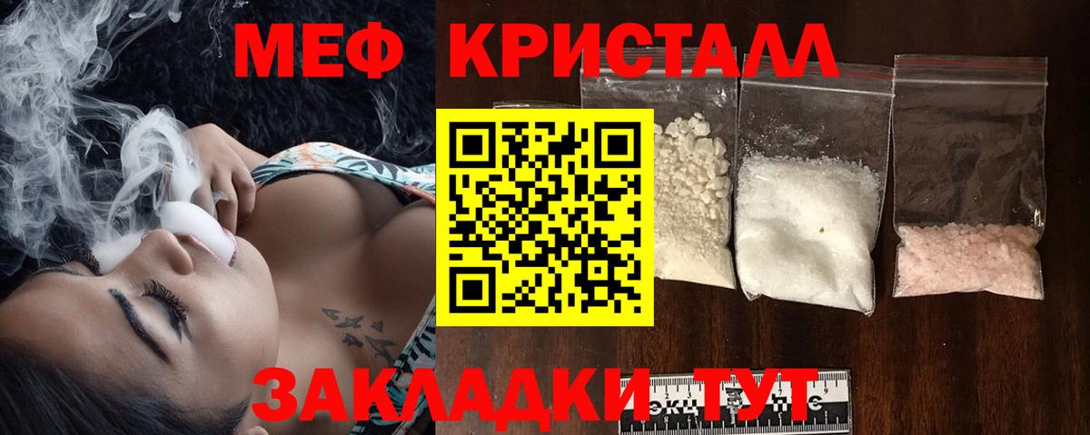 Горячий Ключ  Мефедрон  Меф  МЕФ mephedrone  Вход с VPN 