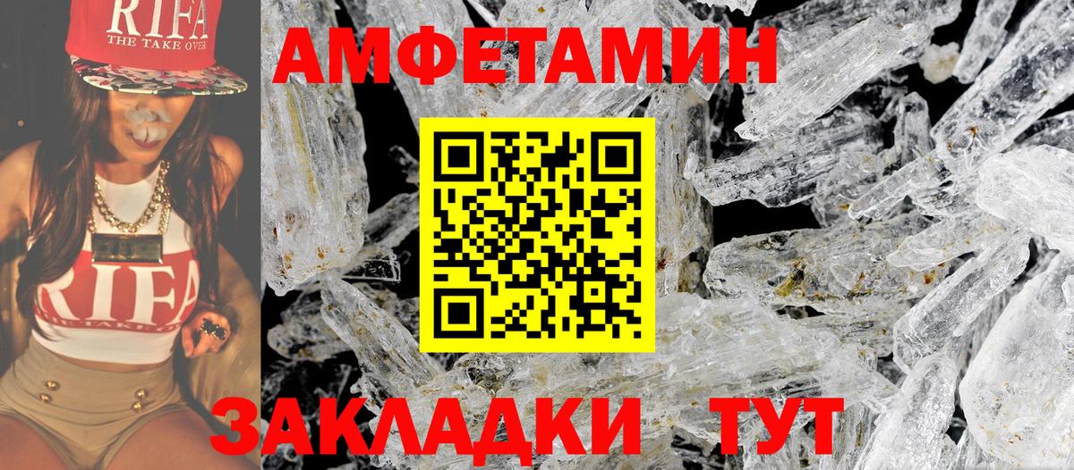 МЕТАМФЕТАМИН Декстрометамфетамин 99.9%  Вход с VPN  Горячий Ключ 