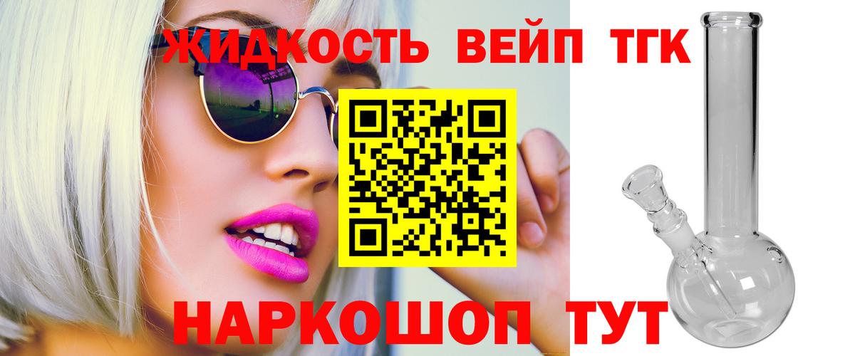 Горячий Ключ  ТГК Wax  ТГК жижа  ссылка на мегу ТОР  Вход с VPN  купить  